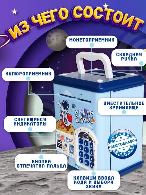 Копилка для детей Сейф — 5