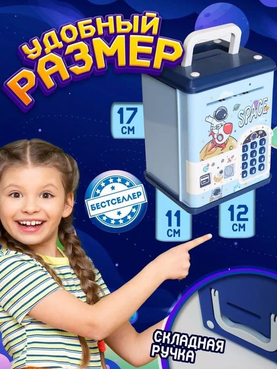 Копилка для детей Сейф — 6