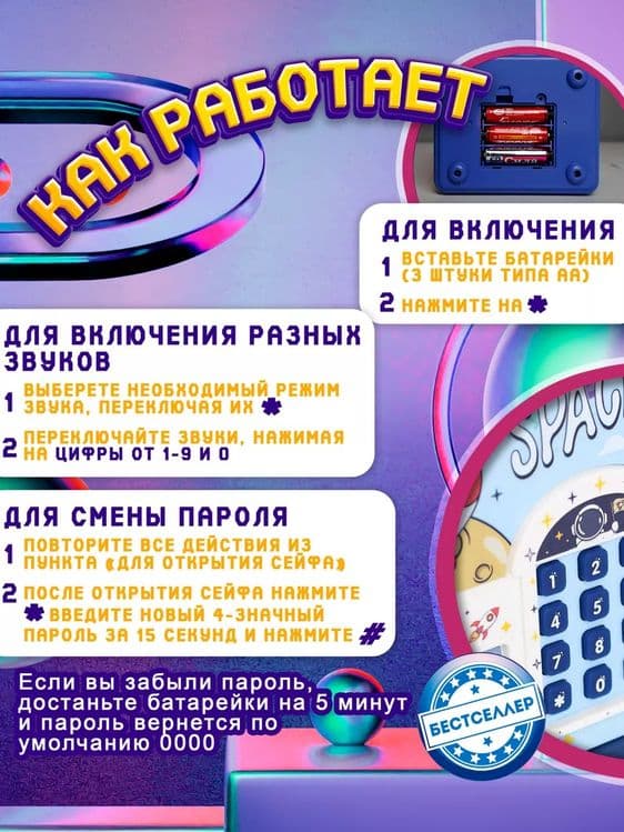 Копилка для детей Сейф — 7