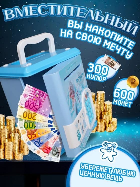 Копилка сейф электронная интерактивная Холодное сердце Эльза — 6