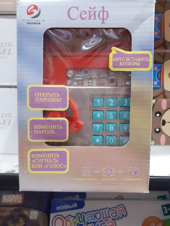 Игрушки сейф продаётся — 2