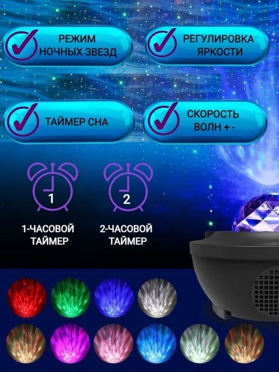 Проектор-колонка звездное небо с пультом управления — 4