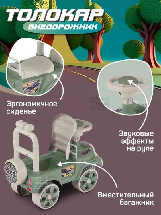 Толокар для детей — 2