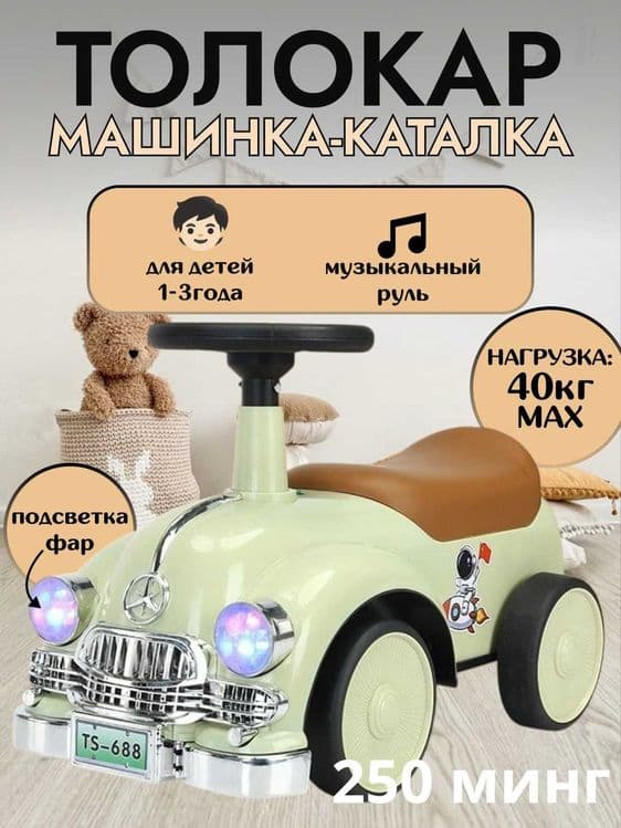 Толокар для детей — 3