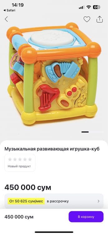 Музыкальная развивающая игрушка-куб — 1
