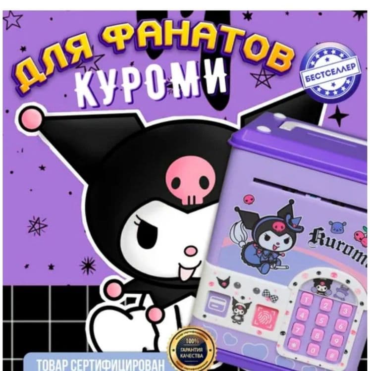 Умная копилка с паролем, музыкальная копилка для банкнот, игрушка для — 1