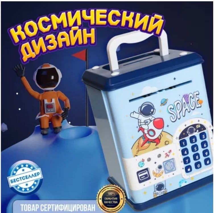 Умная копилка с паролем, музыкальная копилка для банкнот, игрушка для — 4