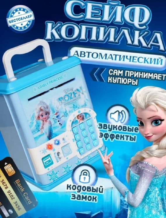 Умная копилка с паролем, музыкальная копилка для банкнот, игрушка для — 6
