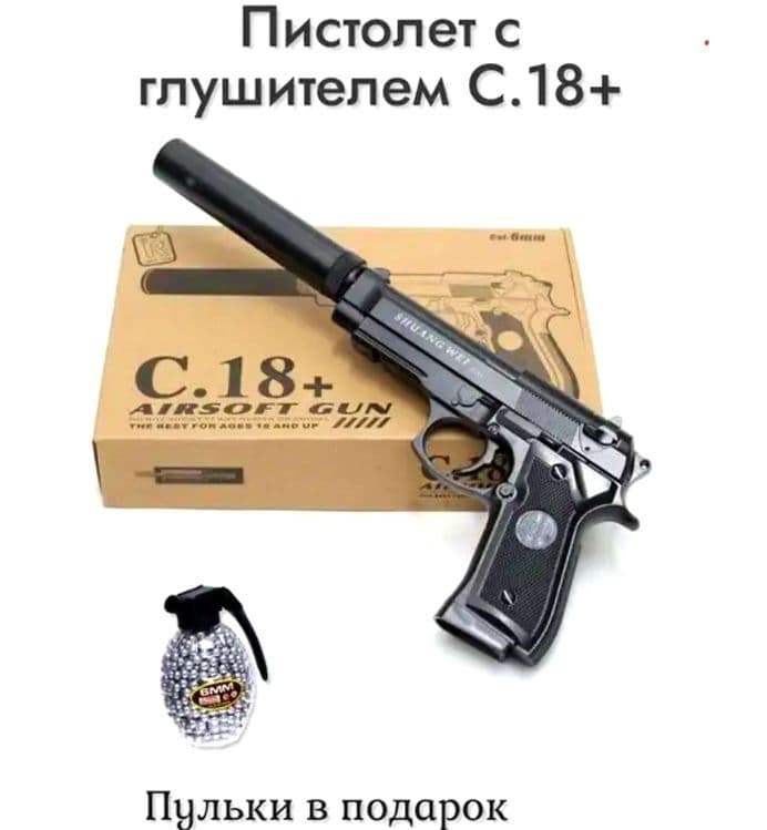 Оптом железный пистолеты — 5