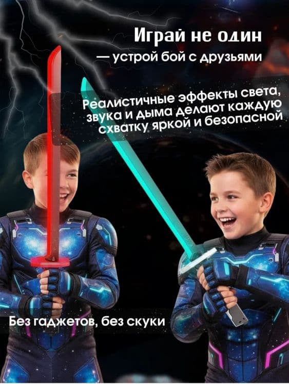 Светящийся меч с искрами — 4