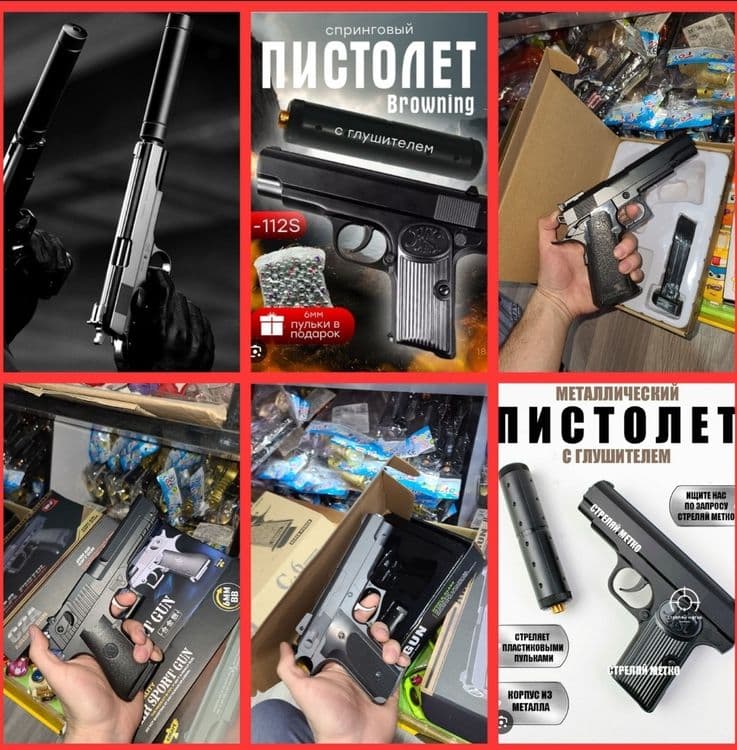 Игрушечный металлический пистолет — 1