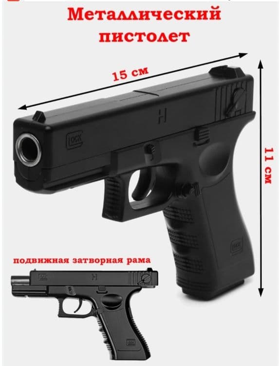 Пистолет железный 100% железа — 3