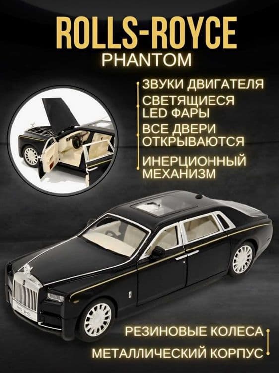 Металлический машина игрушка Rolce Royce Metall moshina [Pistoletlar] — 1