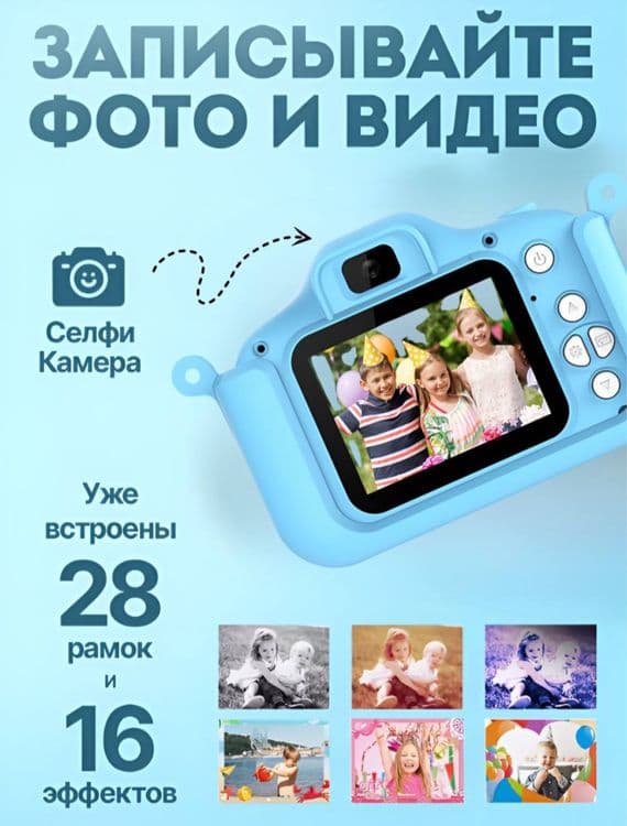 Фотоаппарат детский хороший подарок. Доставка есть! — 4