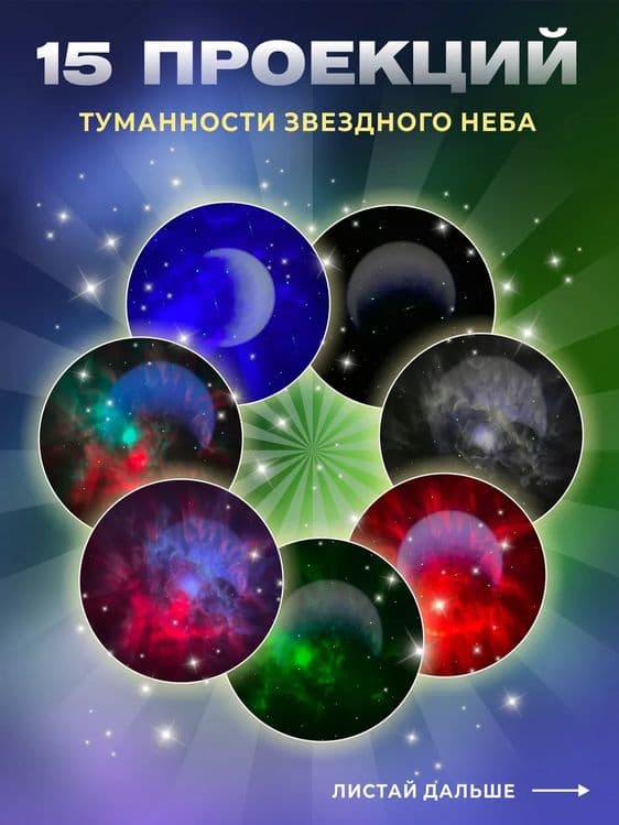 Ночник проектор Космонавт Bluetooth калонка Mp3 — 4