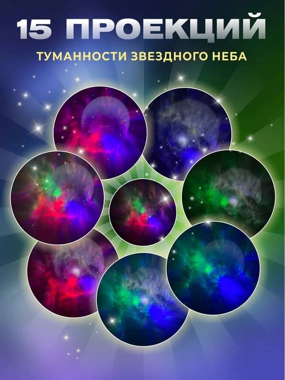 Ночник проектор Космонавт Bluetooth калонка Mp3 — 5