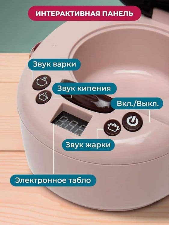 Детская бытовая техника мультиварка, игрушечная кухня — 4