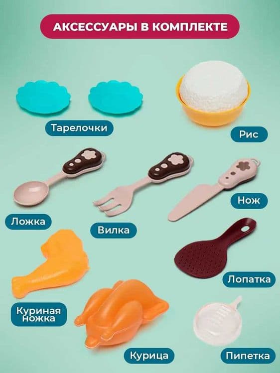 Детская бытовая техника мультиварка, игрушечная кухня — 6