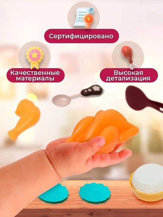 Детская бытовая техника мультиварка, игрушечная кухня — 8
