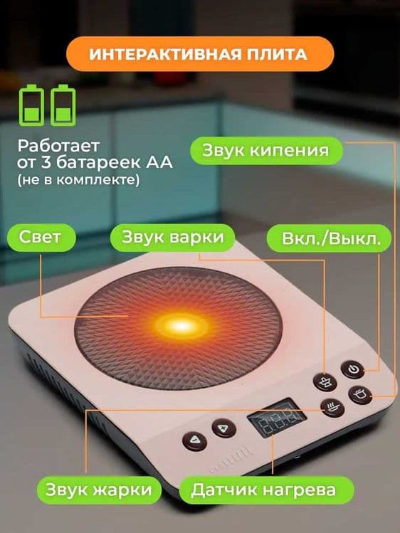 Чайник игрушечный с паром и плита, детская бытовая техник — 5