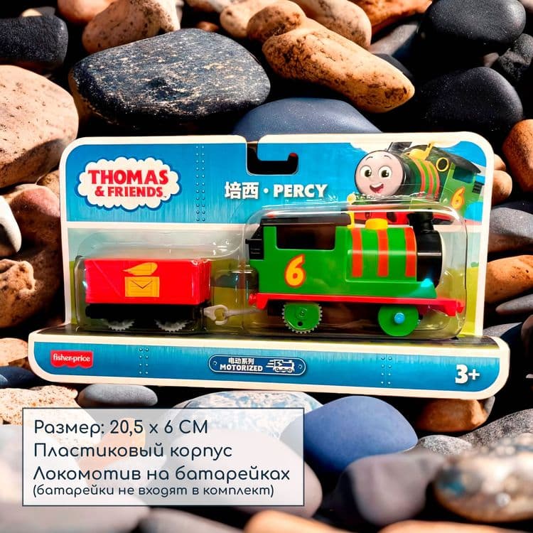 Большие паровозики Thomas and Friends — 2