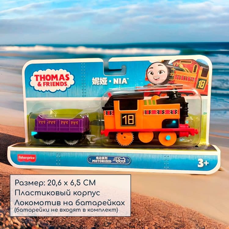 Большие паровозики Thomas and Friends — 3
