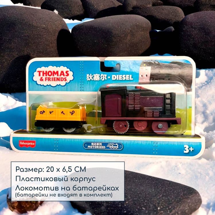 Большие паровозики Thomas and Friends — 4