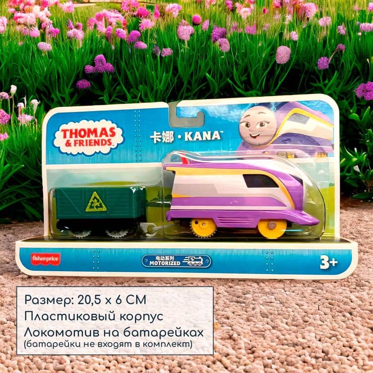 Большие паровозики Thomas and Friends — 6