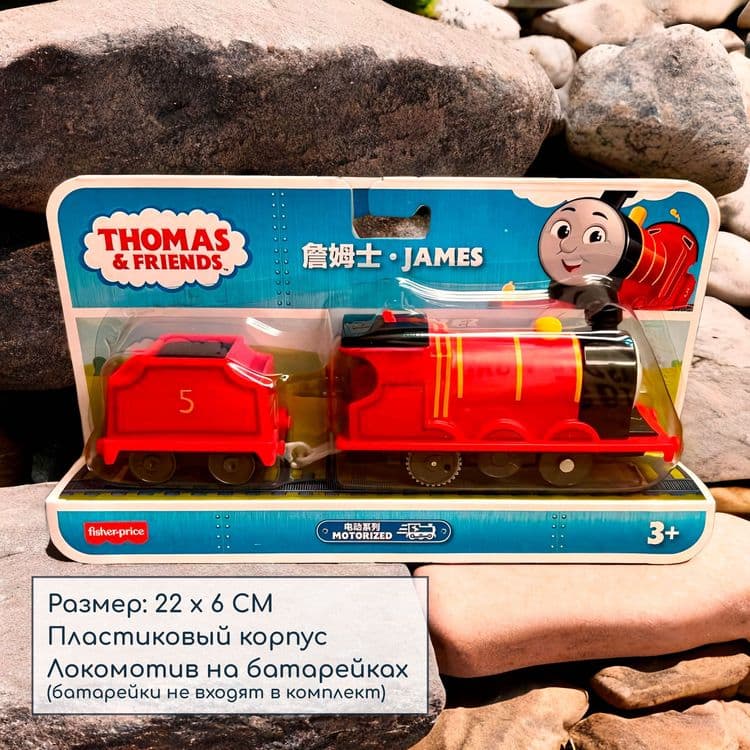 Большие паровозики Thomas and Friends — 7