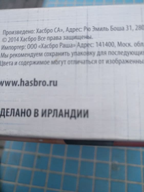 Игра "Морской бой", производство Россия — 8