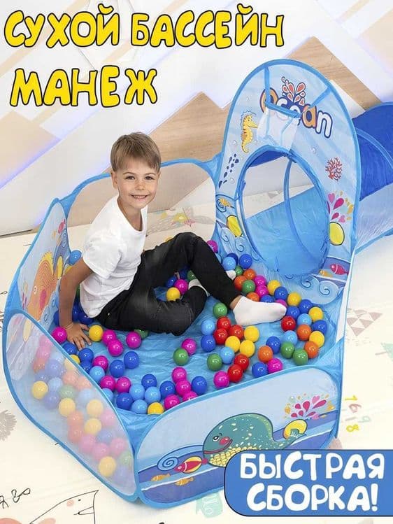 Палатка детская, игровая палатка — 1