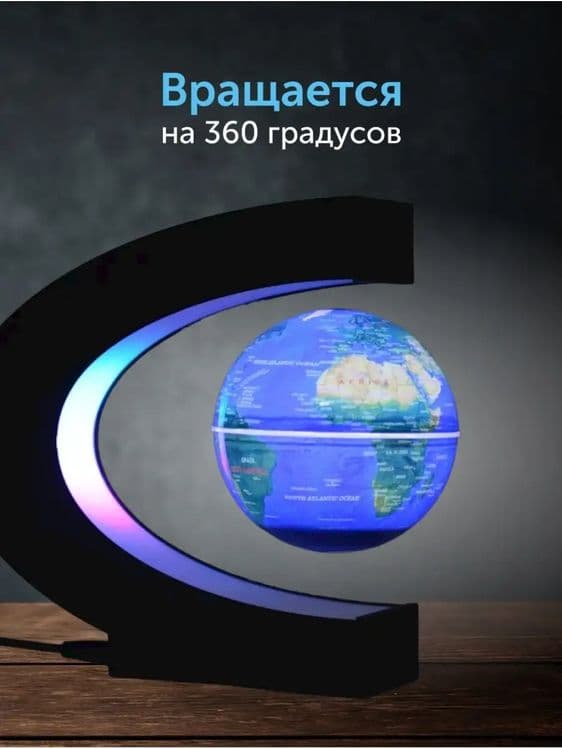 Левитирующий глобус анти гравитация с Led подсветкой — 4