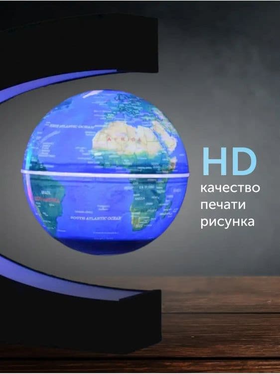 Левитирующий глобус анти гравитация с Led подсветкой — 6