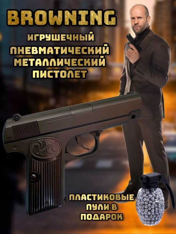 Игрушечный металлический Пистолет метал K17, C2, C2A — 3
