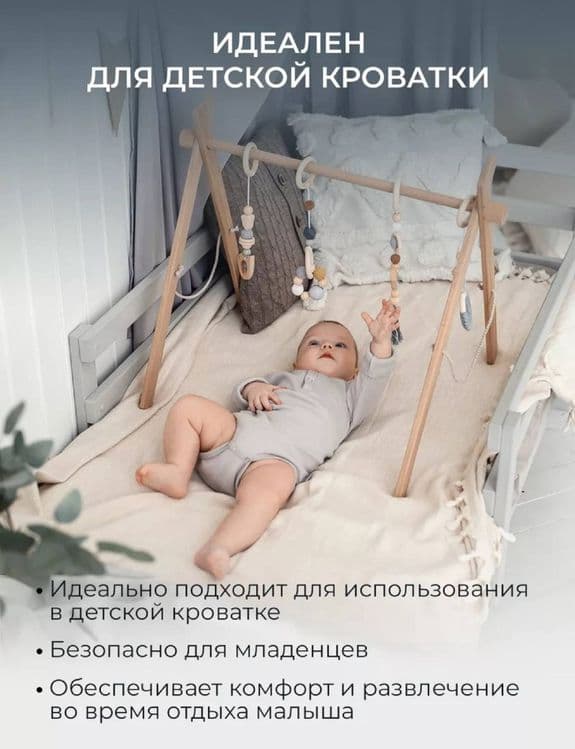 Мобиль монтессори — 8