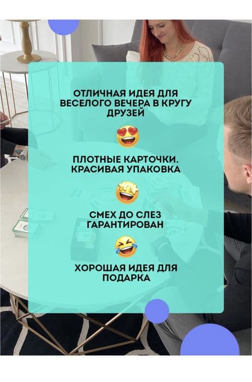 Карточная игра What the message? / Что за сообщение? Что за мем? — 11