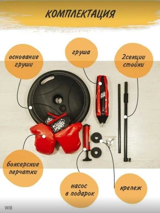 Бокс груша с перчаткой Доставка бесплатно — 3