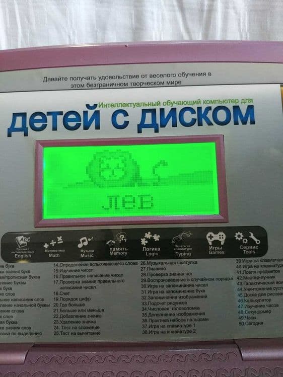 Детский компьютер с развивающими играми — 10