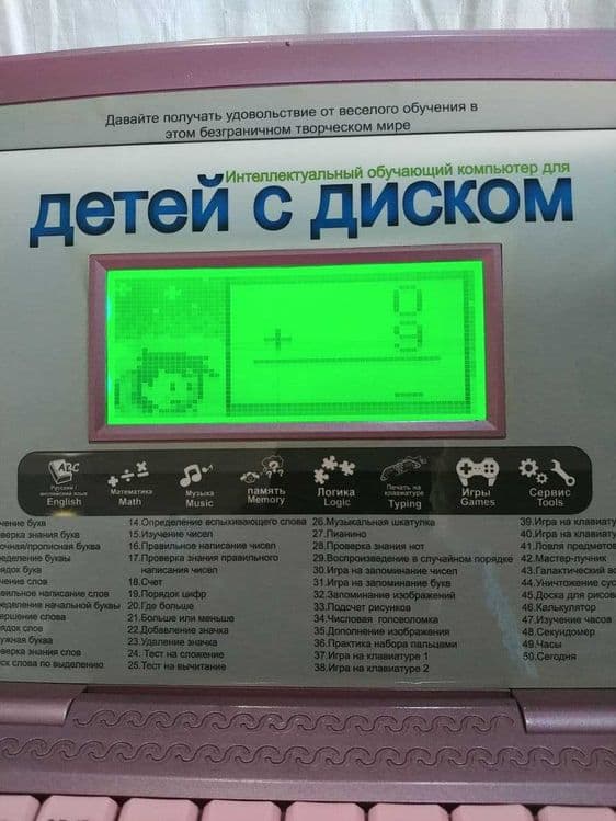 Детский компьютер с развивающими играми — 11