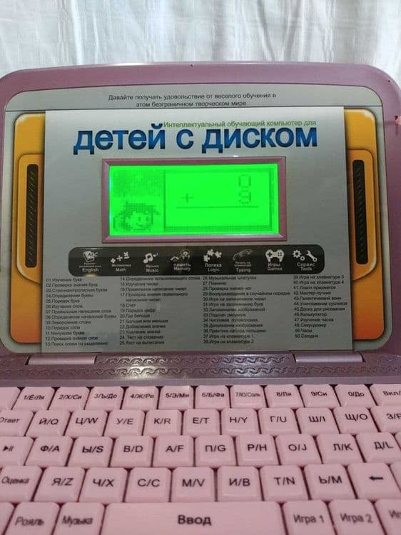 Детский компьютер с развивающими играми — 12