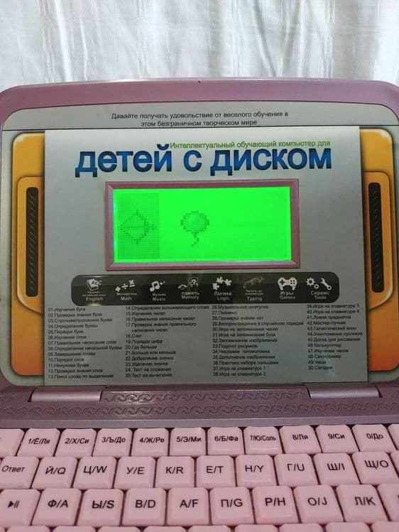 Детский компьютер с развивающими играми — 14