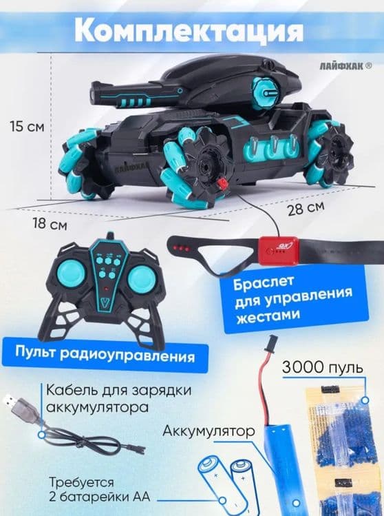 Oyinchoq tank pultli игрушка qol blan boshqaruv радиоуправление skidka — 3