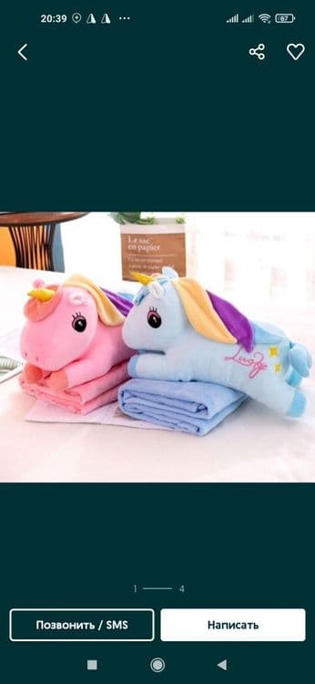 Teddy Teddi,Stich,Единарок, Yedinarok Edinarok Teddiу STICH LILO 1m 3m — 3