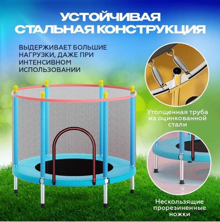 Батут каркасный-140х120 см Доставка бесплатно — 1