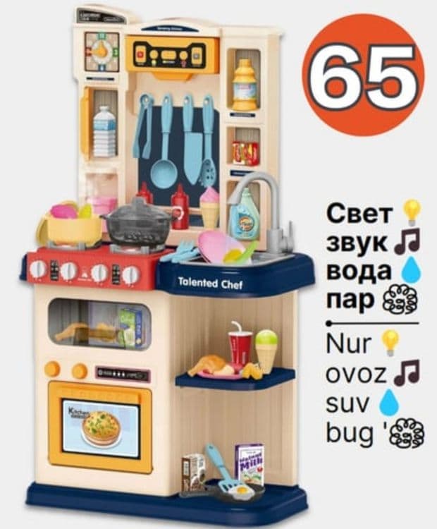 Детская кухня . Доставка бесплатная 
для игривых девочек — 4