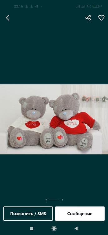 Teddi + Teddy+Тедди.. (50sm. 3metr) — 3