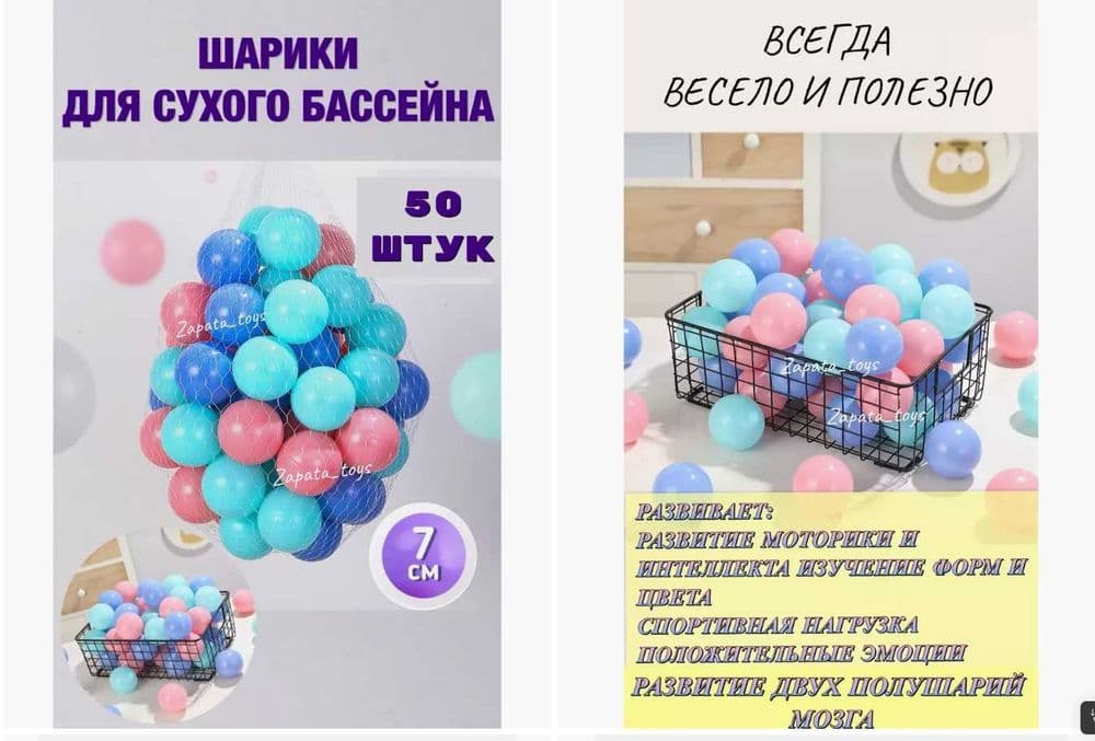 Сухой бассейн с шариками Размер-100х30 см Доставка бесплатно — 10