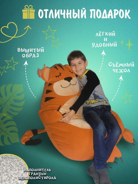 Бескаркасное кресло игрушка Тигр .  Бинбег. Кресло мешок. Бин-бэг пуф — 2