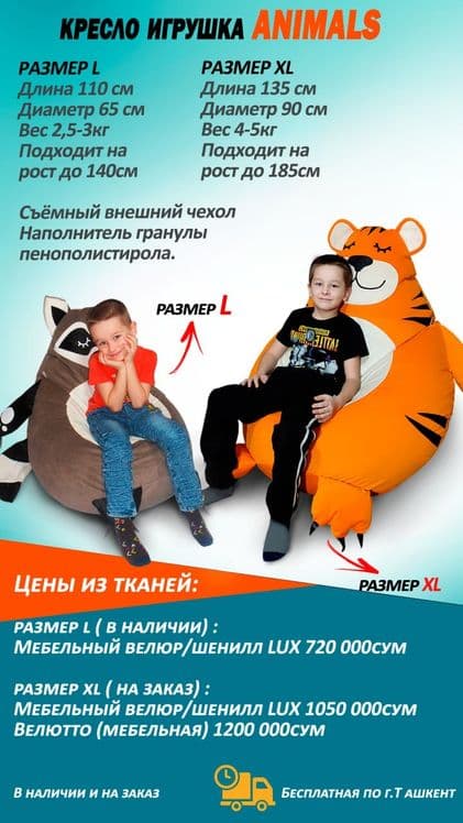 Бескаркасное кресло игрушка Тигр .  Бинбег. Кресло мешок. Бин-бэг пуф — 6