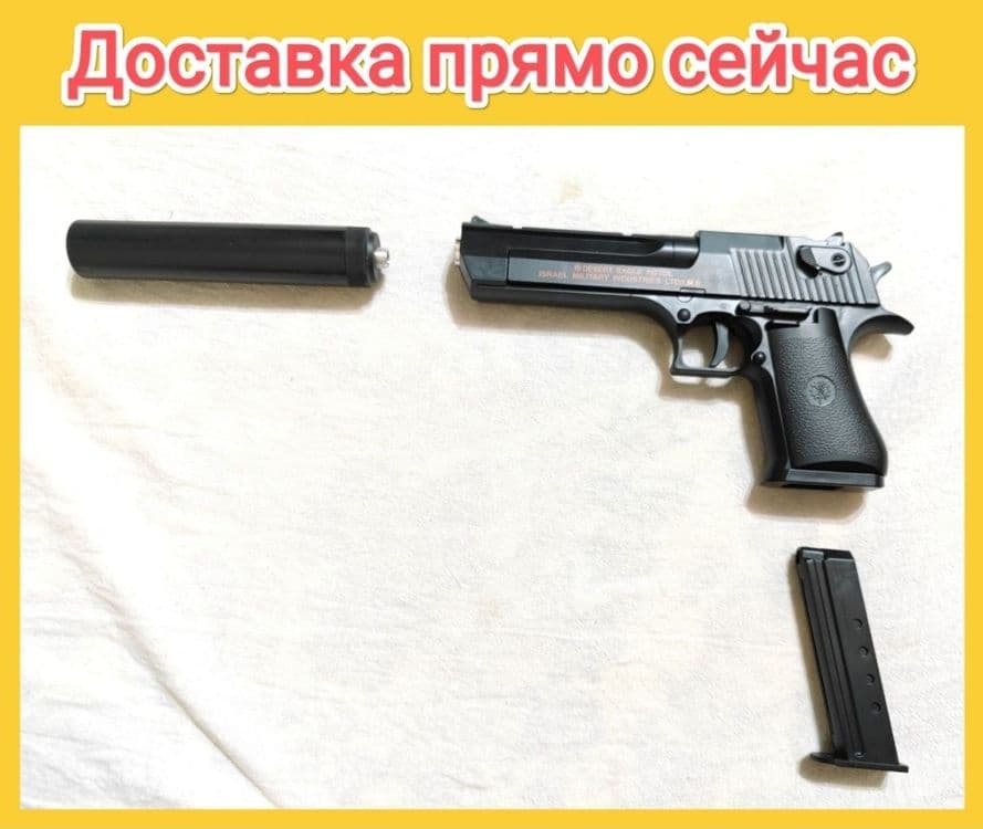 Железный пистолет — 8